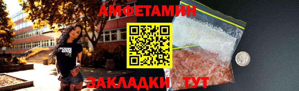 Амфетамин 98% Темрюк