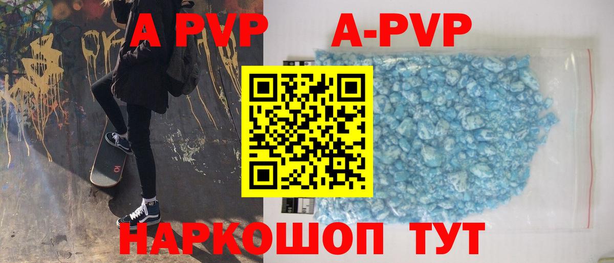 APVP мука  Alfa_PVP  A-PVP VHQ  Темрюк  что такое наркотик  Вход с VPN 