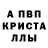 Амфетамин Розовый Whacked Kurban