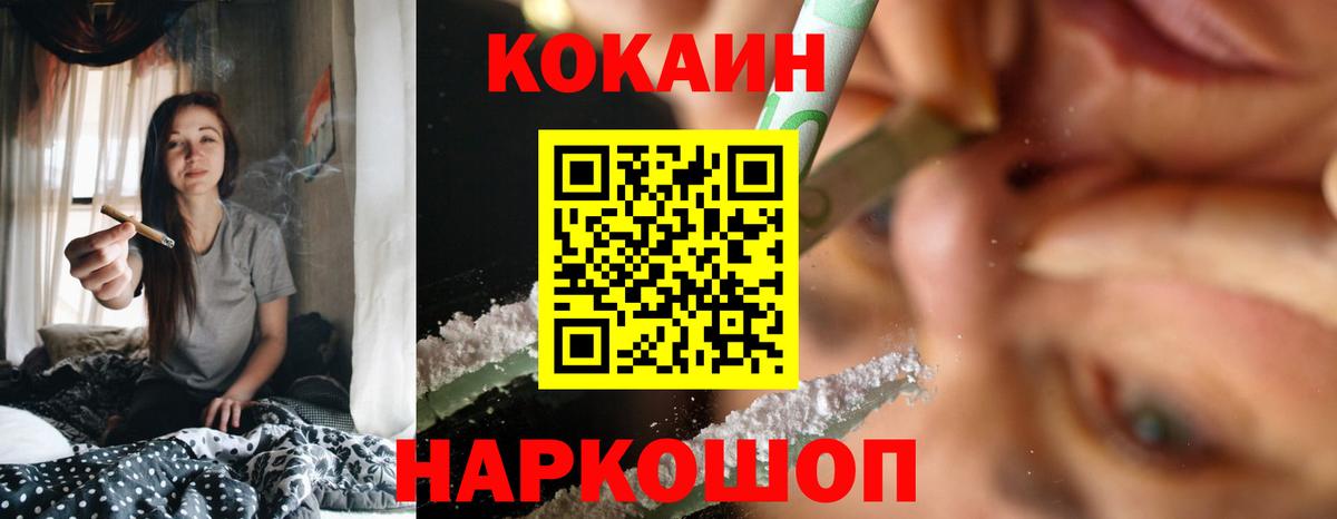 Cocaine Эквадор Темрюк
