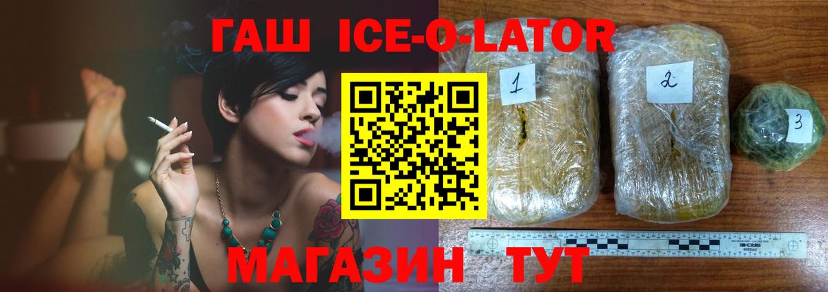 ГАШ Cannabis  ГАШИШ hashish  Темрюк  Вход с VPN 
