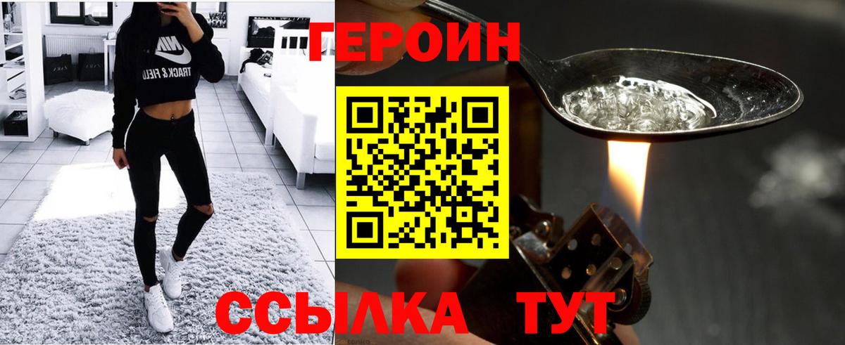 ГЕРОИН Heroin Темрюк