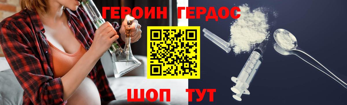 Героин герыч  Героин  Темрюк  Вход с VPN 
