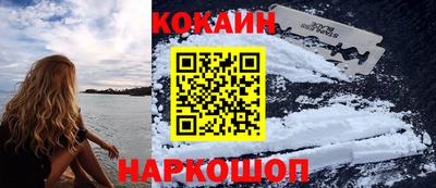 кокаин премиум Чебоксары
