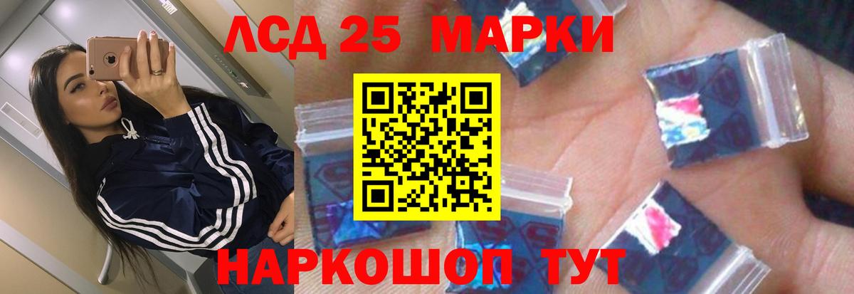 Лсд 25 экстази кислота  Лсд 25 экстази ecstasy  Вход с VPN  Темрюк 