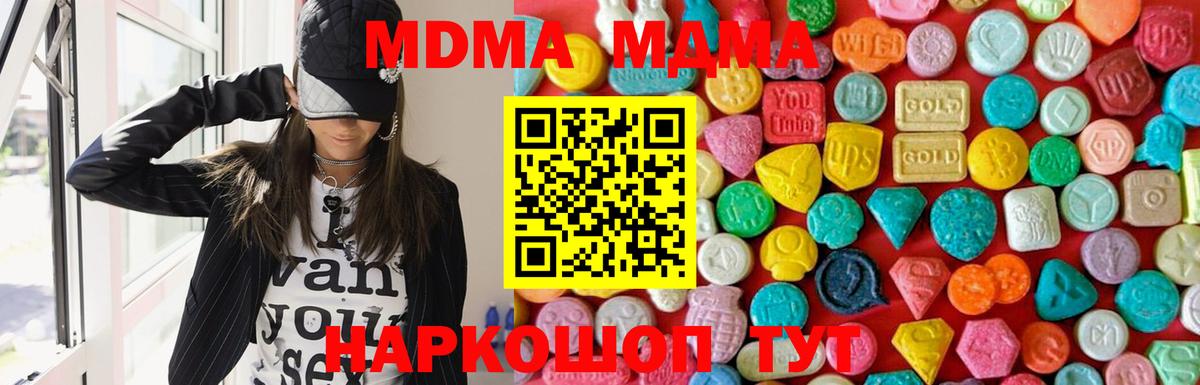 MDMA молли  МДМА  Темрюк  Вход с VPN 