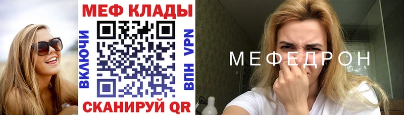 Мефедрон кристаллы  купить  сайты  Темрюк 