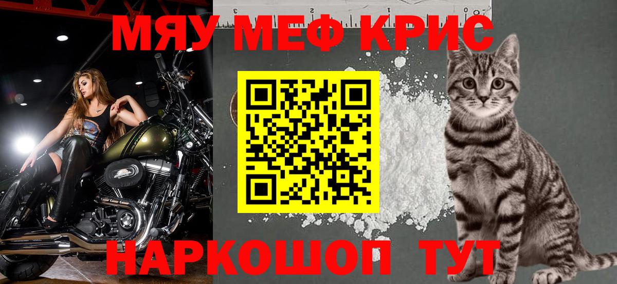 Мефедрон Темрюк