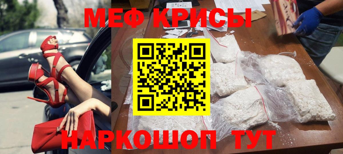 Меф  Вход с VPN  Темрюк  Меф мука 