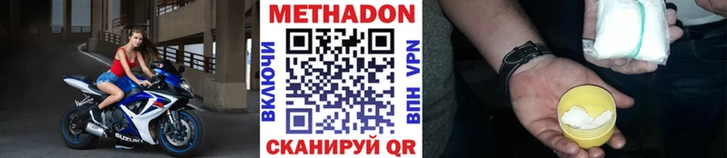 купить  цена  Темрюк  Метадон VHQ 