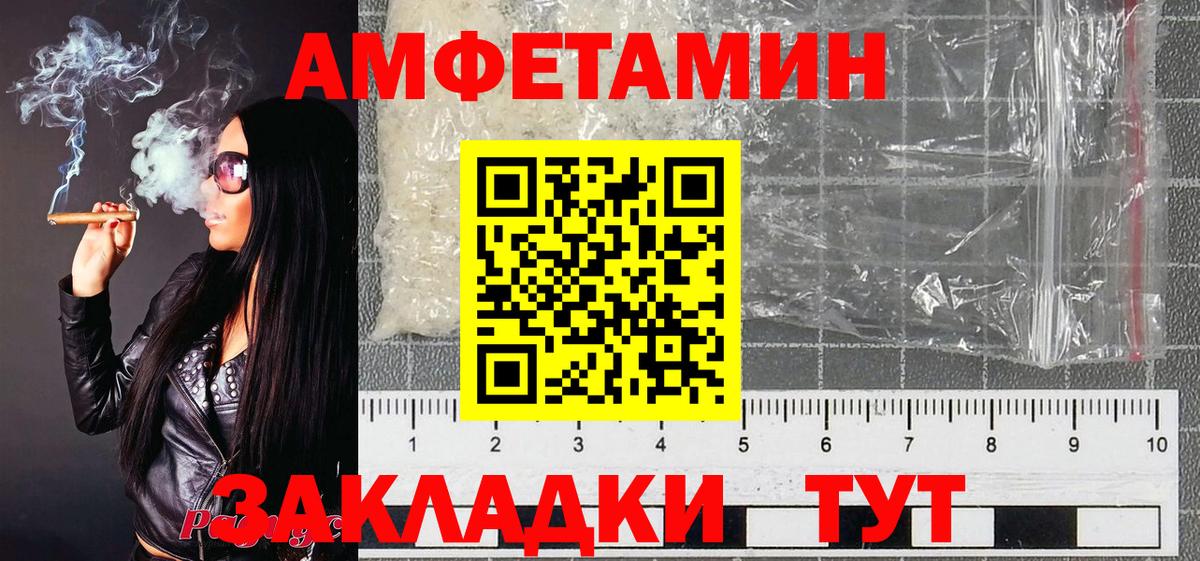 Темрюк  Метамфетамин пудра  Метамфетамин  Вход с VPN 