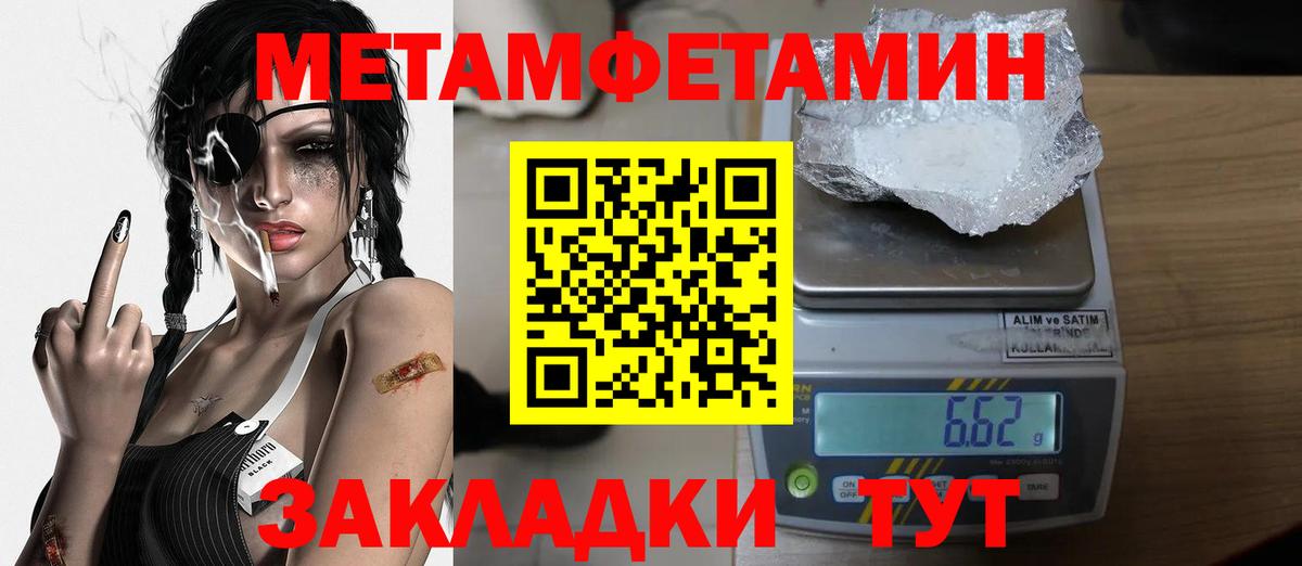 Метамфетамин Декстрометамфетамин 99.9% Темрюк